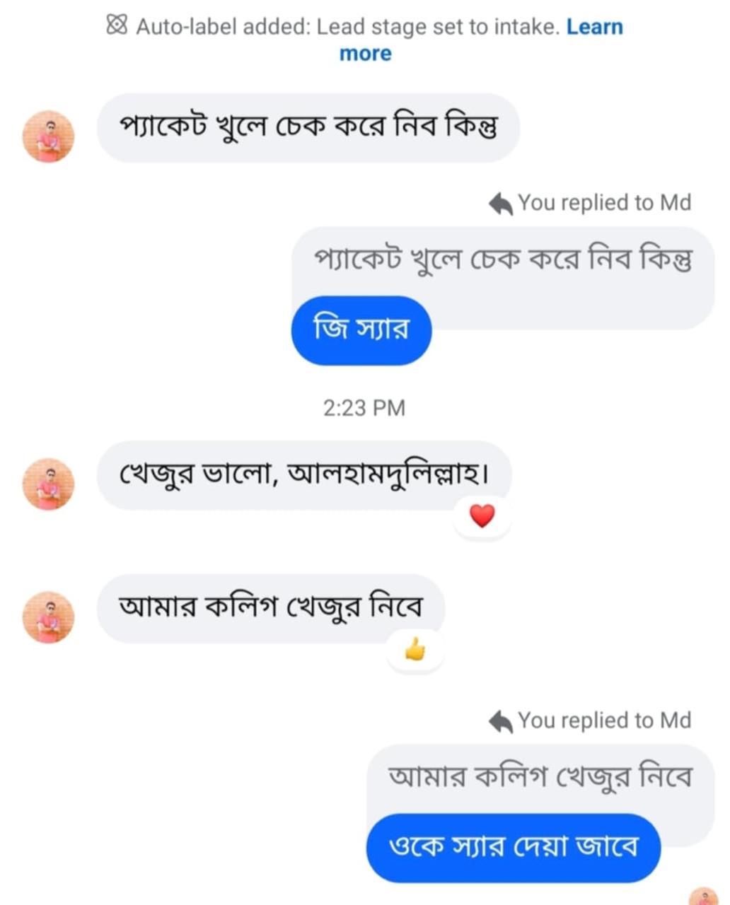 WhatsApp Image 2025-08-12 at 02.56.45_4d2943a4